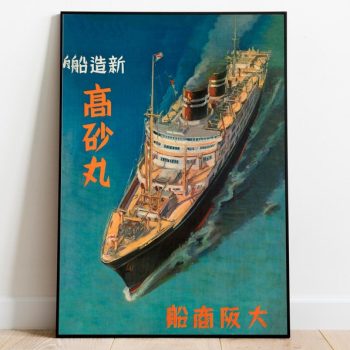 Japan Art Print Vintage Wall Art Print Japan Retro Wall Poster Canvas Print Hanger Framed
